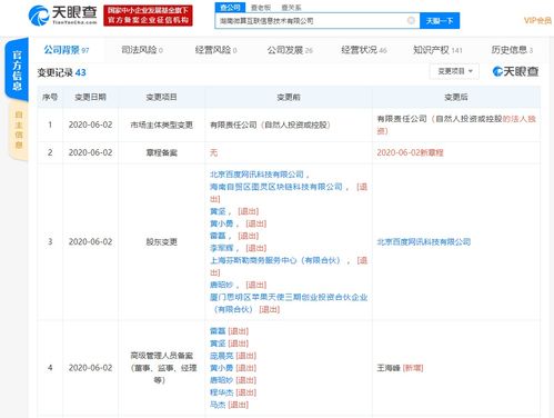 收购云游戏厂商 红手指 ,持股100