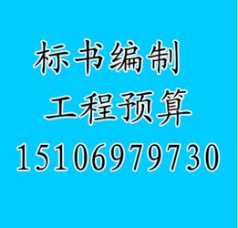 魏县哪有做预算的 多钱一份 新闻